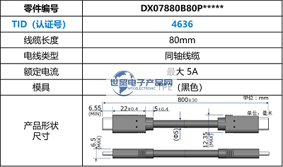 DX07系列USB4-1.png